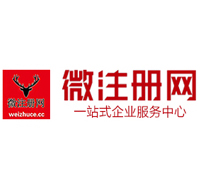 惠民微注册网-最新消息 工商注册提交虚假信息，股东和代理必须列入黑名单